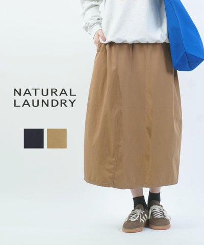 NATURAL LAUNDRY(ナチュラルランドリー) クリスプペーパーコットンパネルバレルスカート
