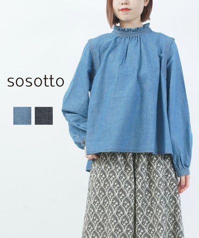 sosotto(ソソット) 6.5ozデニムフリル衿ギャザープルオーバーブラウス