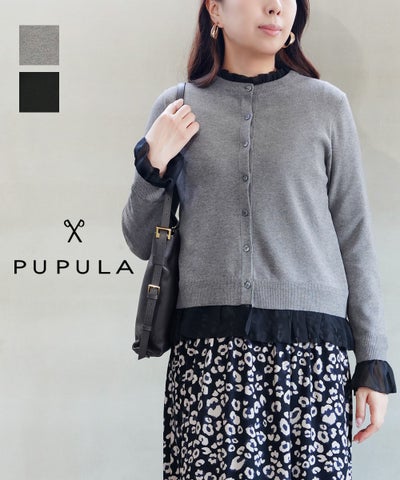 PUPULA(ププラ) レーヨン混 フリルレイヤード アレンジ ニットカーディガン