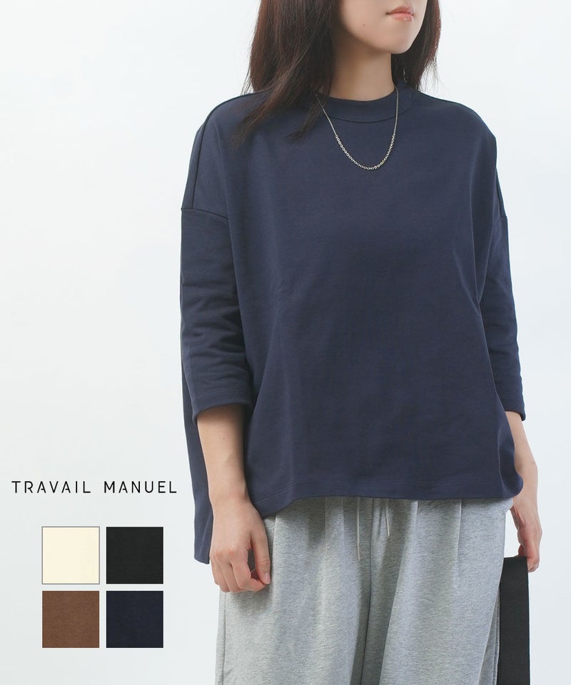 TRAVAIL MANUEL(トラヴァイユマニュアル) 度詰天竺7分袖プルオーバー クリーム(06)