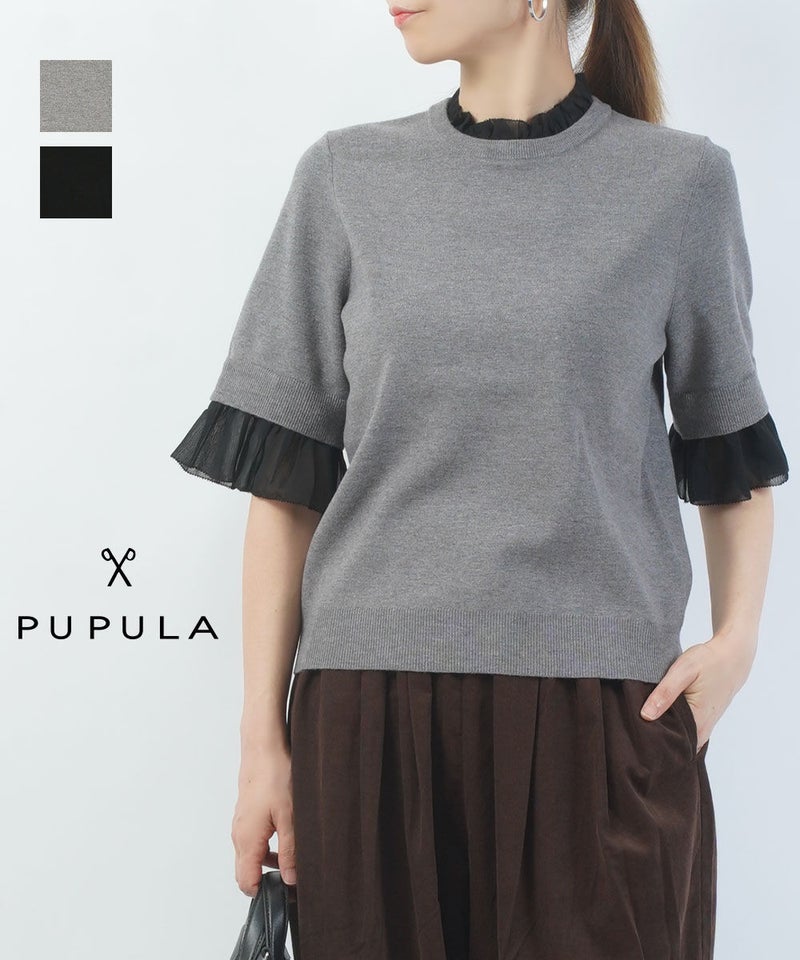 PUPULA(ププラ) レーヨン混 フリルレイヤード 半袖ニット グレー(04)