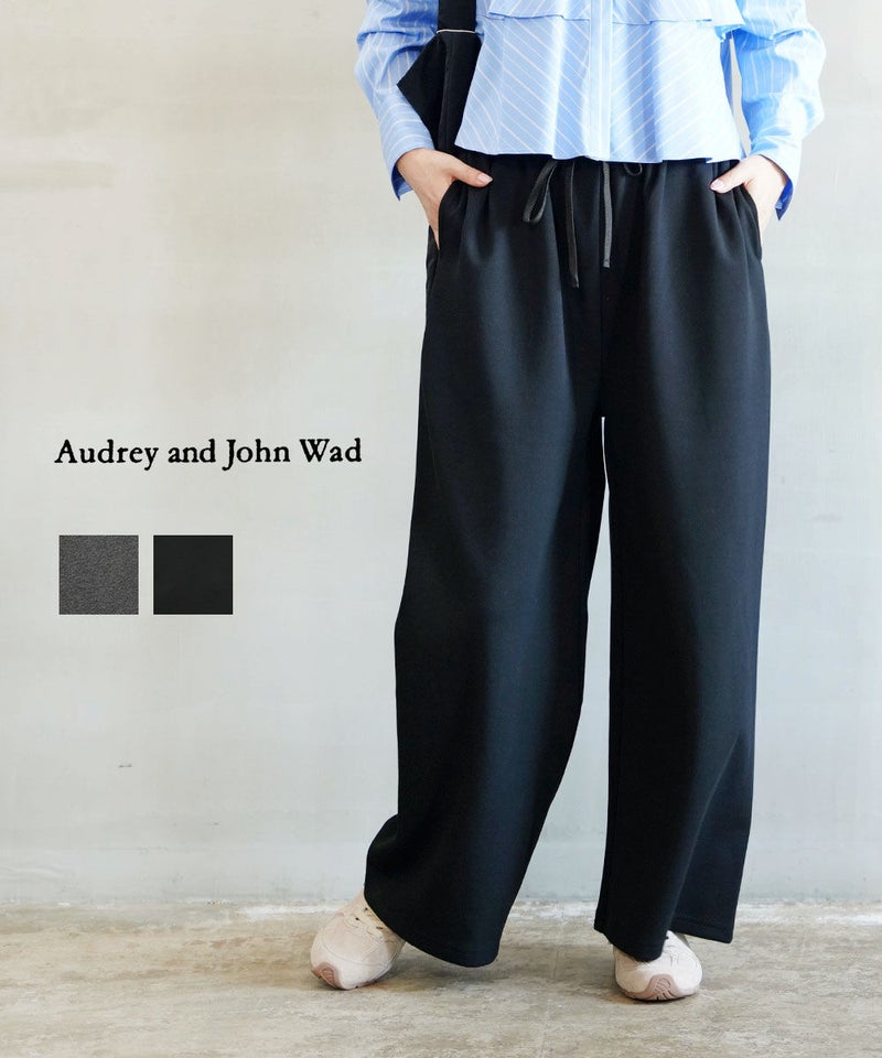 audrey and john wad(オードリーアンドジョンワッド) T/Cダンボールニット ワイドパンツ チャコールグレー(160)