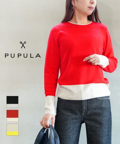 PUPULA(ププラ) コットンカシミヤ バイカラー クルーネックニット
