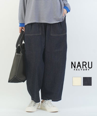 naru(ナル) 8オンスデニム クラフトパンツ