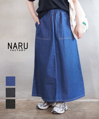 naru(ナル) 80オンスムラデニム ベイカースカート