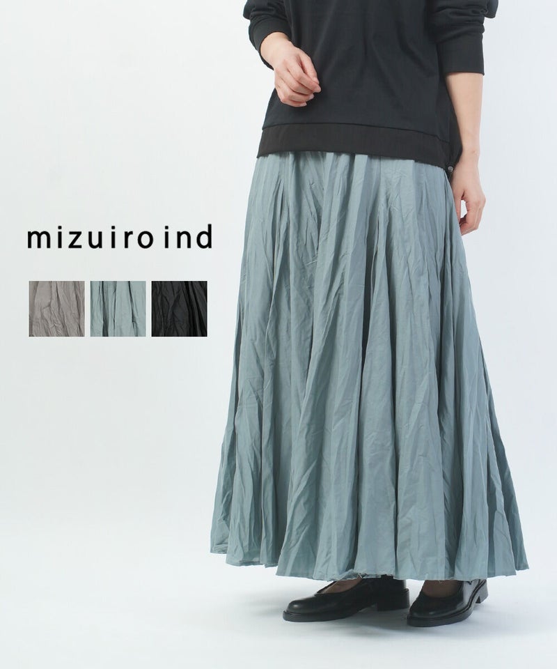 mizuiro ind(ミズイロインド) ボリュームフレアスカート グレージュ(20)
