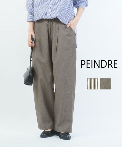PEINDRE(パンドル) 先染めツイル コクーンパンツ