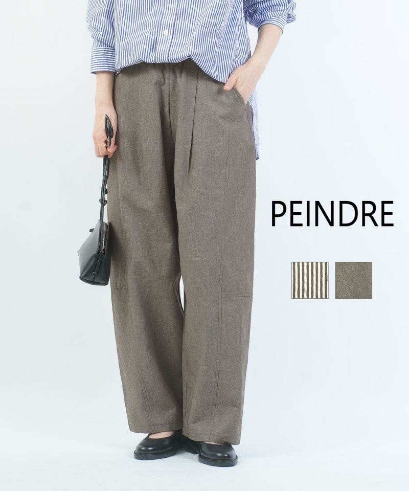 PEINDRE(パンドル) 先染めツイル コクーンパンツ ブラウンストライプ(BRST)