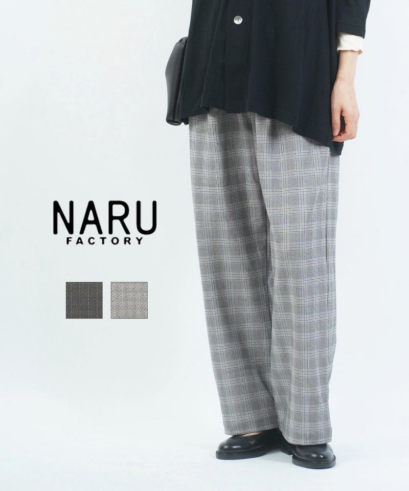 naru(ナル) 30/2ツイル裏起毛チェックイージーパンツ チャコール(03)