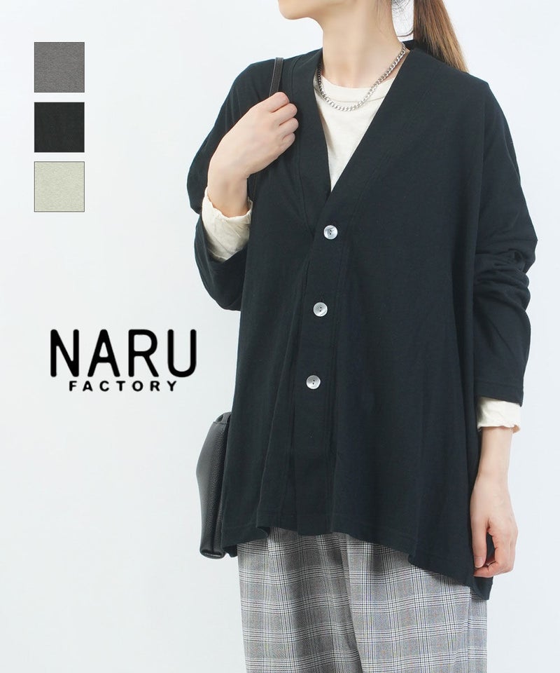 naru(ナル) ムラ糸リサイクル天竺くるみカーディガン チャコール(13)