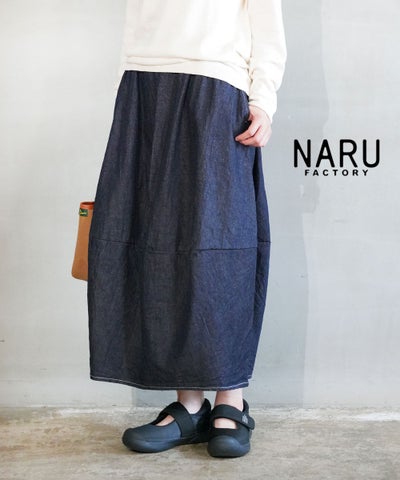 naru(ナル) 8ozムラデニム エッグスカート