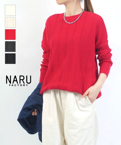 naru(ナル) 綿コーマワイドリブ2WAYセーター