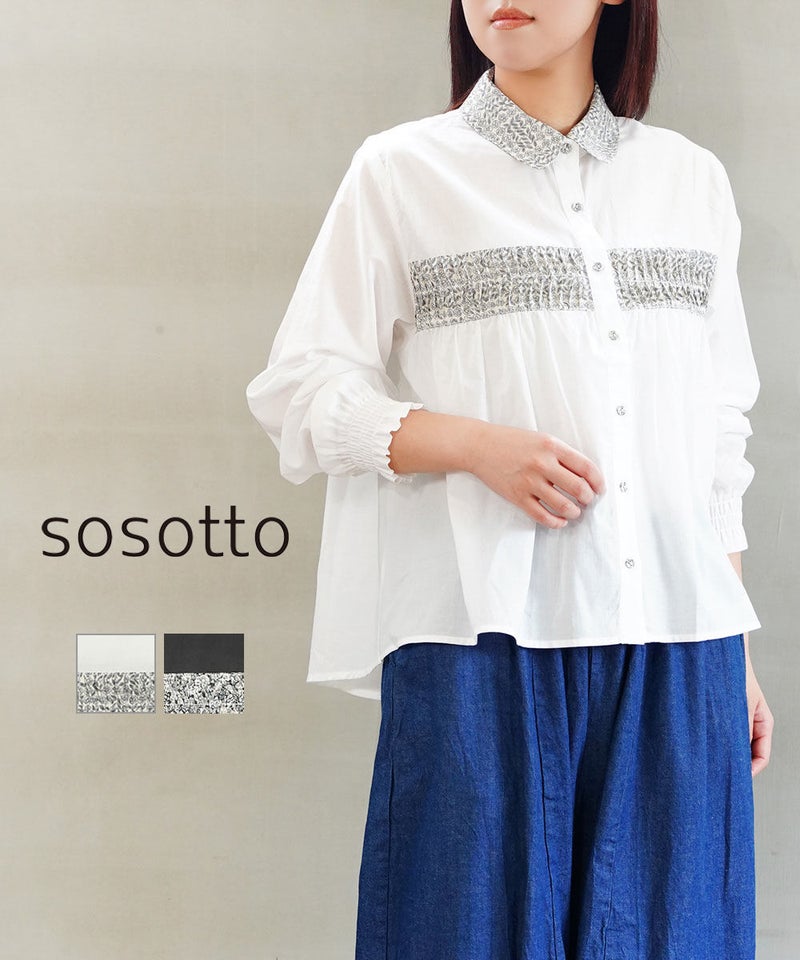 sosotto(ソソット) 10周年企画無地×LIBERTY チェンジ衿ブラウス オフホワイト(02)