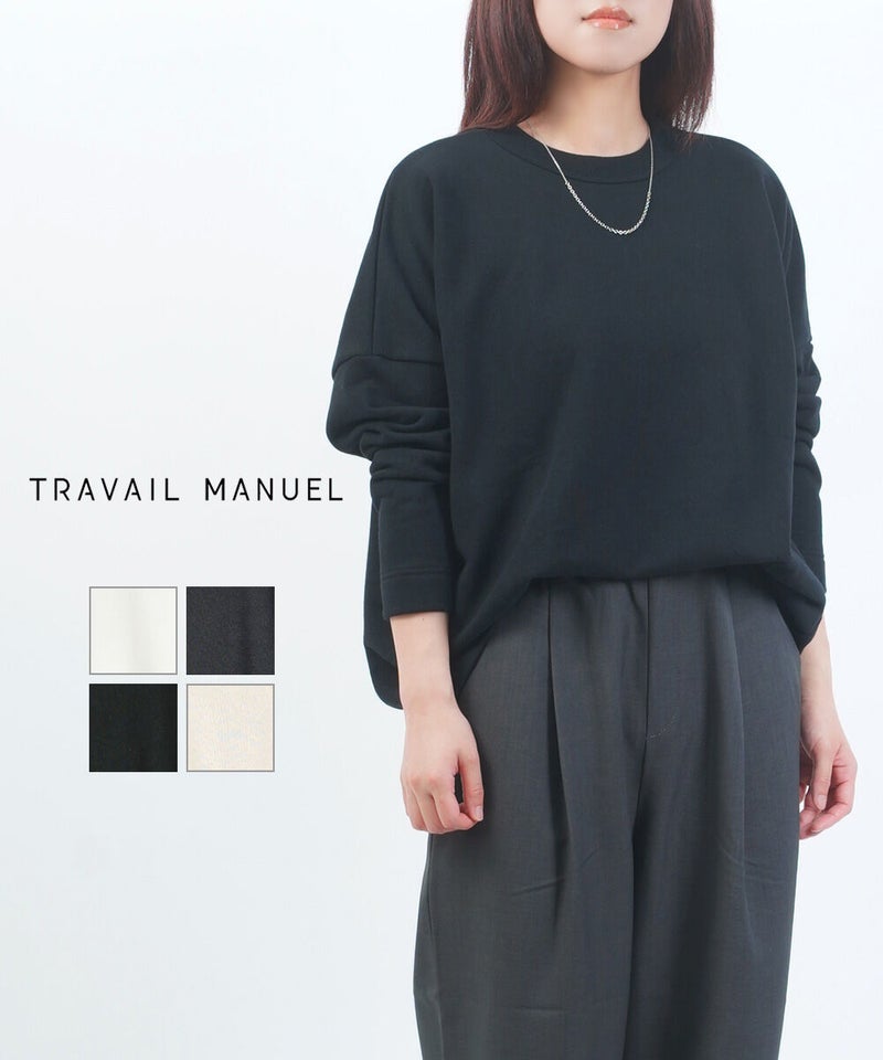 TRAVAIL MANUEL(トラヴァイユマニュアル) ヴィンテージ裏毛プルオーバー ホワイト(01)