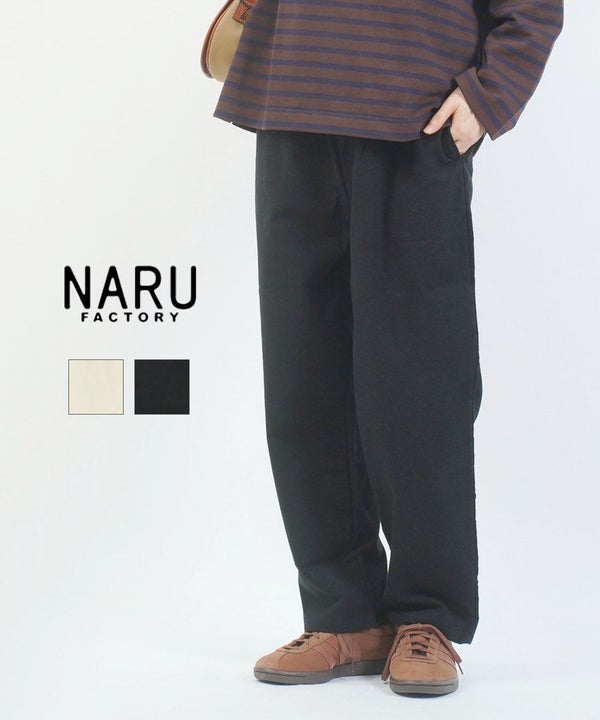 naru(ナル) セミスウェード両面起毛コージーパンツ（10枚目）