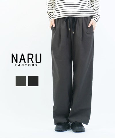 naru(ナル) LANATEC ECOツイルストレッチイージーパンツ
