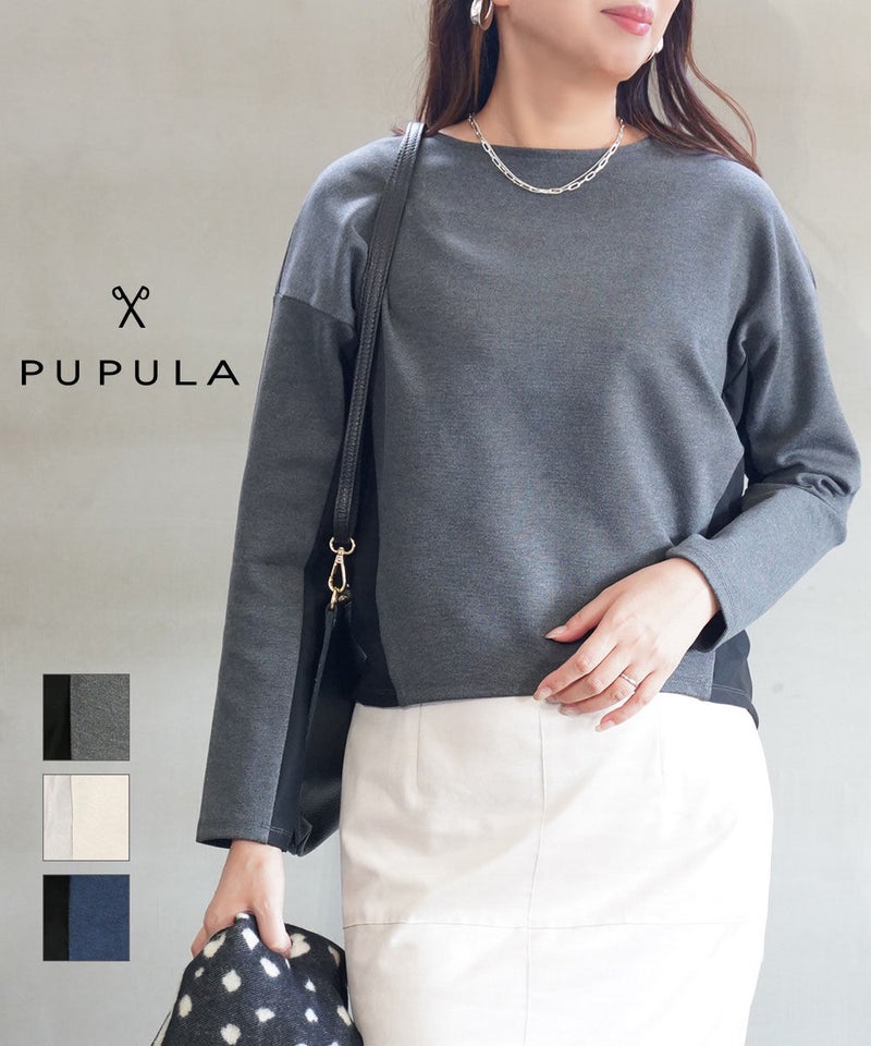 PUPULA(ププラ) デュアルウォームポンチ×スウェード サイド切り替え ドルマン プルオーバー グレー×ブラック(04)