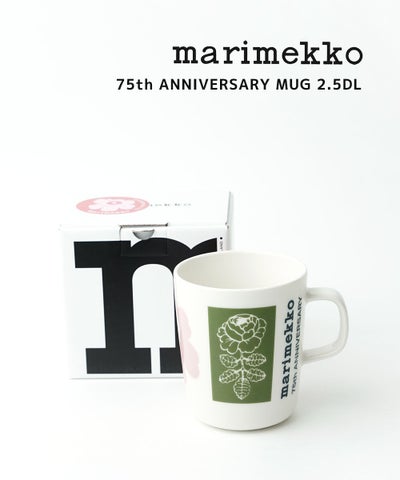 marimekko(マリメッコ) マグカップ コップ コーヒーカップ 正規品 日本限定 250ml ウニッコ ヴィヒキルース 北欧 75th ANNIVERSARY MUG 2.5DL