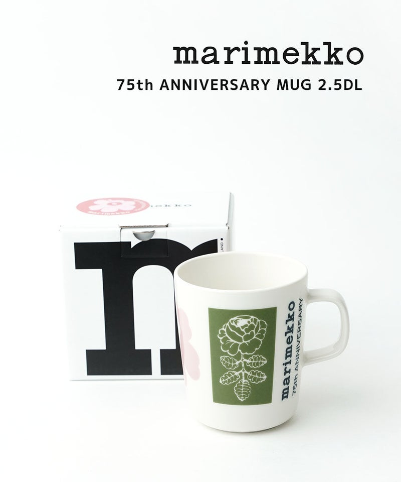marimekko(マリメッコ) マグカップ コップ コーヒーカップ 正規品 日本限定 250ml ウニッコ ヴィヒキルース 北欧 75th ANNIVERSARY MUG 2.5DL マルチカラー(10)