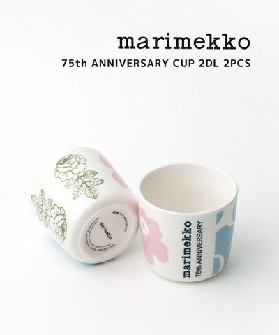 marimekko(マリメッコ) ラテマグ 2個 セット コーヒーカップ 正規品 日本限定 ウニッコ ヴィヒキルース 北欧 75th ANNIVERSARY CUP 2DL 2PCS