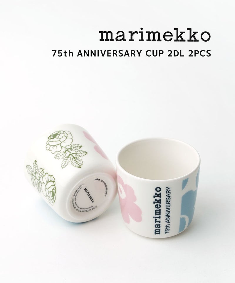 marimekko(マリメッコ) ラテマグ 2個 セット コーヒーカップ 正規品 日本限定 ウニッコ ヴィヒキルース 北欧 75th ANNIVERSARY CUP 2DL 2PCS マルチカラー(10)