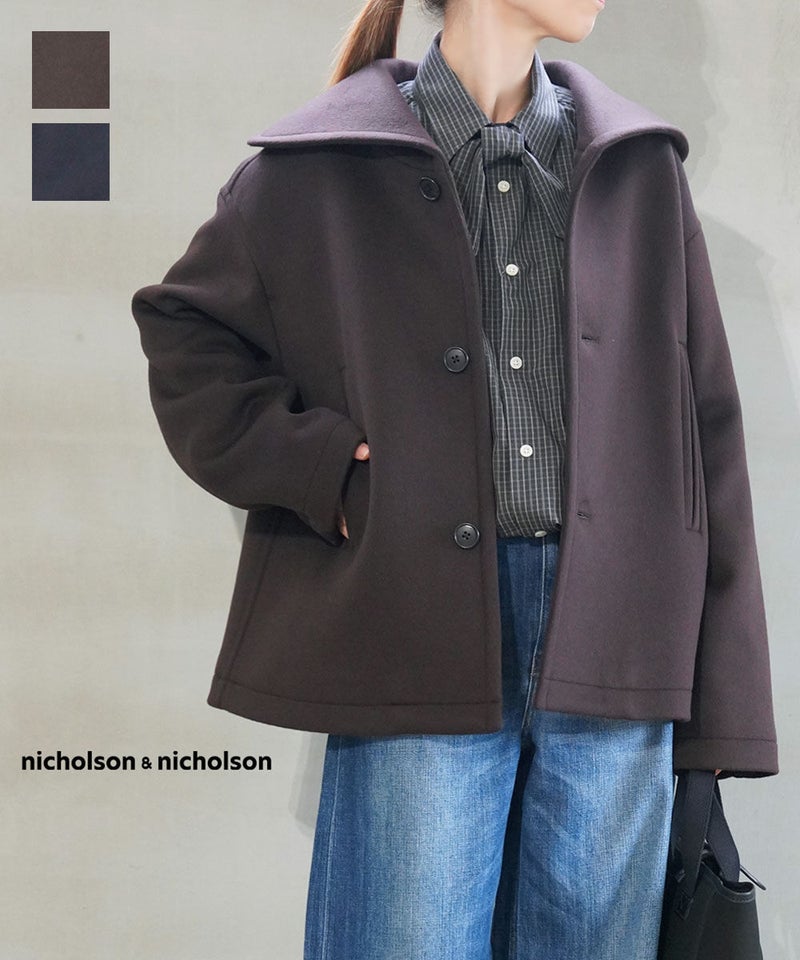 nicholson&nicholson(ニコルソン&ニコルソン) MY SAILOR ショートビーバージャケット ブラウン(1)