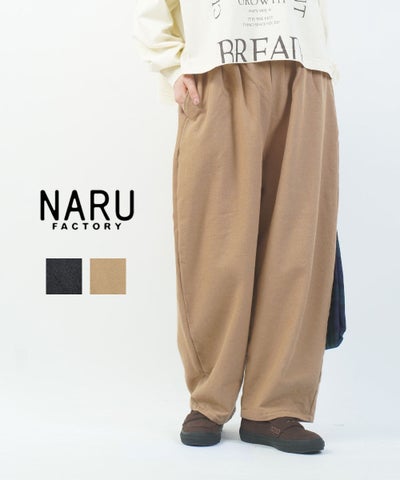 naru(ナル) バックブラッシュツイルイージパンツ