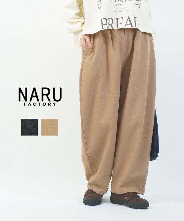 naru(ナル) バックブラッシュツイルイージパンツ