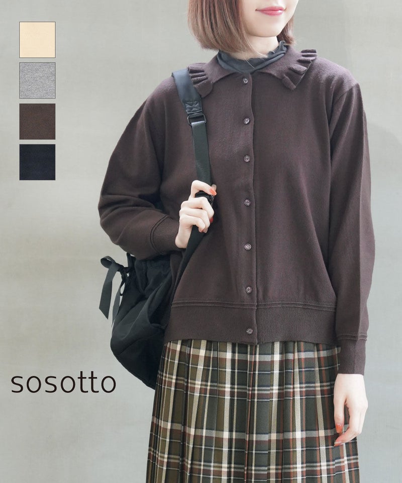 sosotto(ソソット) 衿先フリル衿付きカーディガン オフホワイト(02)