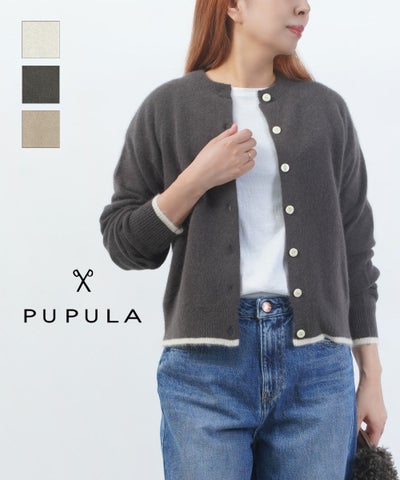 PUPULA(ププラ) フォックスウール クルーネック カーディガン