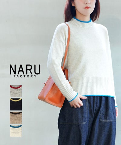 naru(ナル) タスマニアラムバイカラーコモドニット