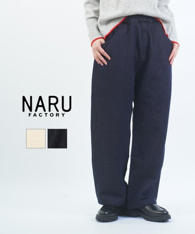 naru(ナル) ムラデニム裏起毛ノッポパンツ