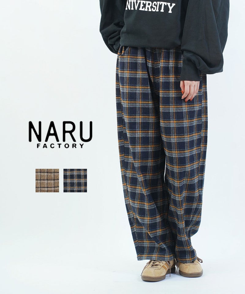 naru(ナル) クロモアツイルマルチチェックノッポパンツ ブラウン(24)