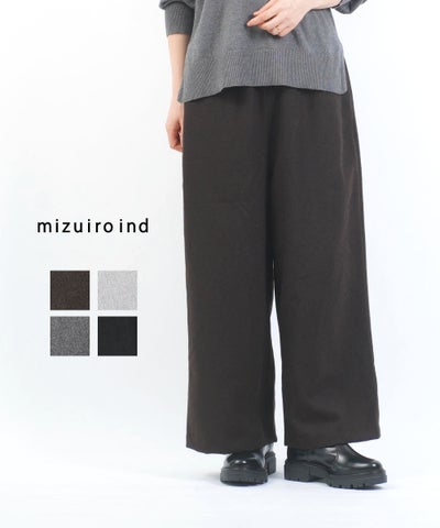mizuiro ind(ミズイロインド) ウールワイドイージーパンツ