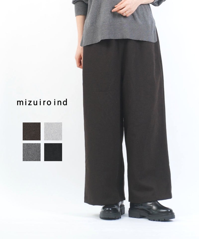 mizuiro ind(ミズイロインド) ウールワイドイージーパンツ ブラウン(44)