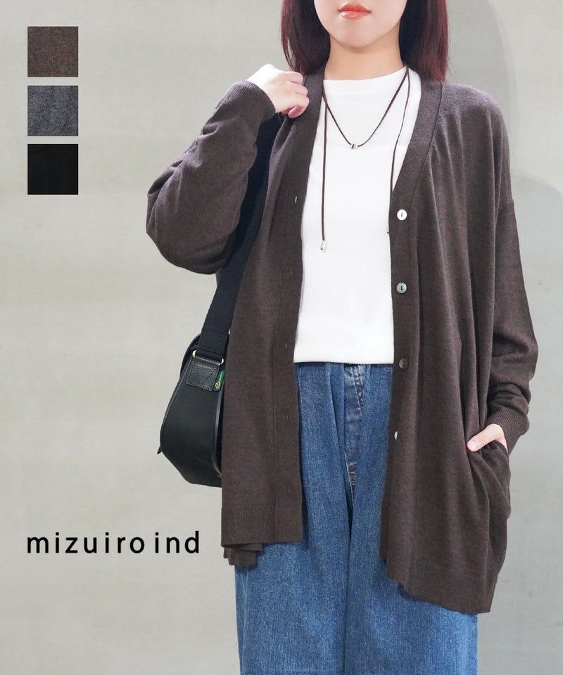 mizuiro ind(ミズイロインド) Vネックワイドカーディガン ブラウン(44)